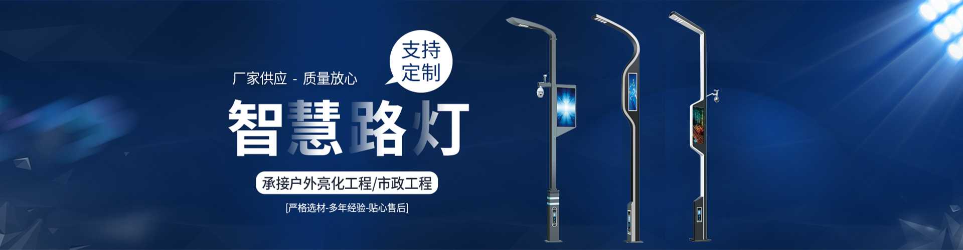 宁蒗彝族自治县太阳能路灯定制厂家