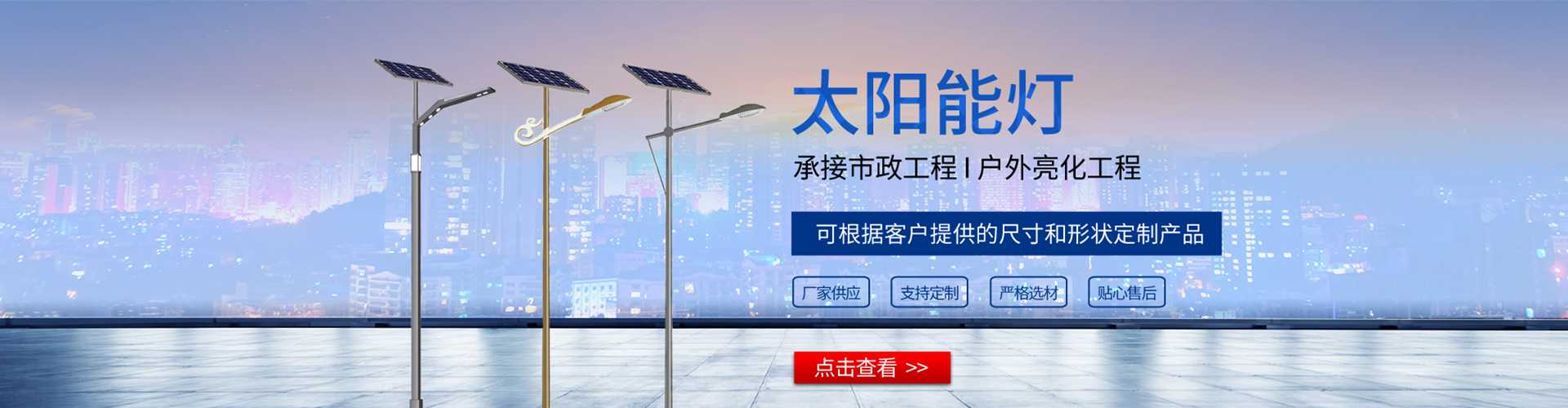 宁蒗彝族自治县太阳能路灯哪家好